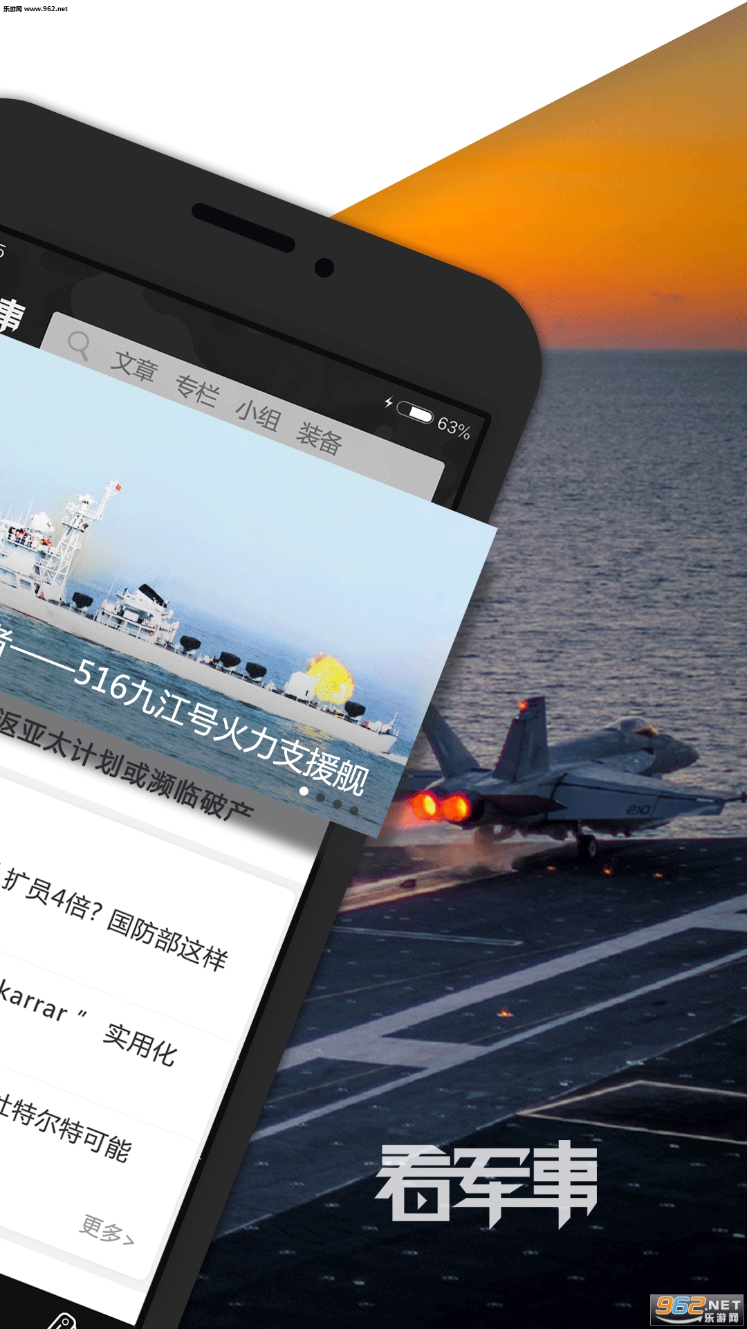 新浪軍事APP下載，最新軍事資訊，一手掌握，新浪軍事APP下載，一手掌握最新軍事資訊
