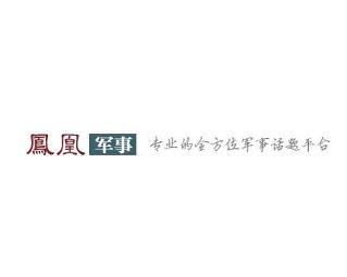 鳳凰軍事網(wǎng)首頁官網(wǎng)，最新軍事資訊，一站式軍事服務平臺，鳳凰軍事網(wǎng)，一站式獲取最新軍事資訊與服務平臺