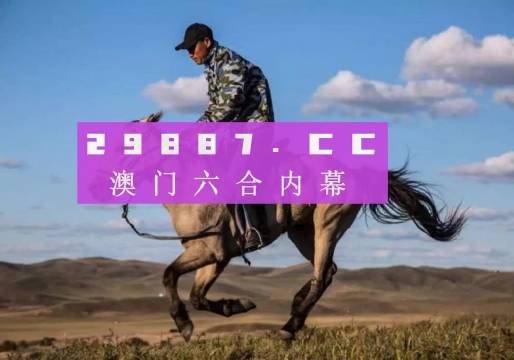 港彩跑狗內(nèi)幕一碼揭秘，真相、風(fēng)險(xiǎn)與防范策略，港彩跑狗內(nèi)幕揭秘，真相、風(fēng)險(xiǎn)與防范之道