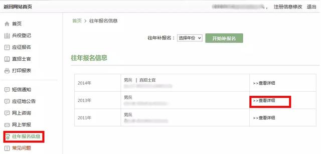 兵役登記查詢，全面指南與常見問題解答，兵役登記查詢，全面指南及常見問題解答