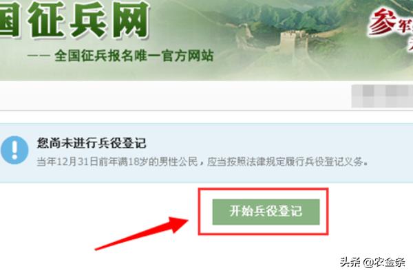 如何網(wǎng)上報(bào)名參軍，詳細(xì)步驟與注意事項(xiàng)，網(wǎng)上報(bào)名參軍，詳細(xì)步驟與注意事項(xiàng)指南