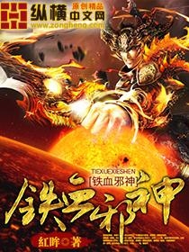 鐵血小說(shuō)網(wǎng)，探索網(wǎng)絡(luò)文學(xué)的新天地，鐵血小說(shuō)網(wǎng)，網(wǎng)絡(luò)文學(xué)新天地探索之旅