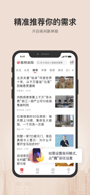 鳳凰網(wǎng)今日頭條新聞，探索新聞?lì)I(lǐng)域的先鋒力量，鳳凰網(wǎng)今日頭條新聞，引領(lǐng)新聞?lì)I(lǐng)域的先鋒探索
