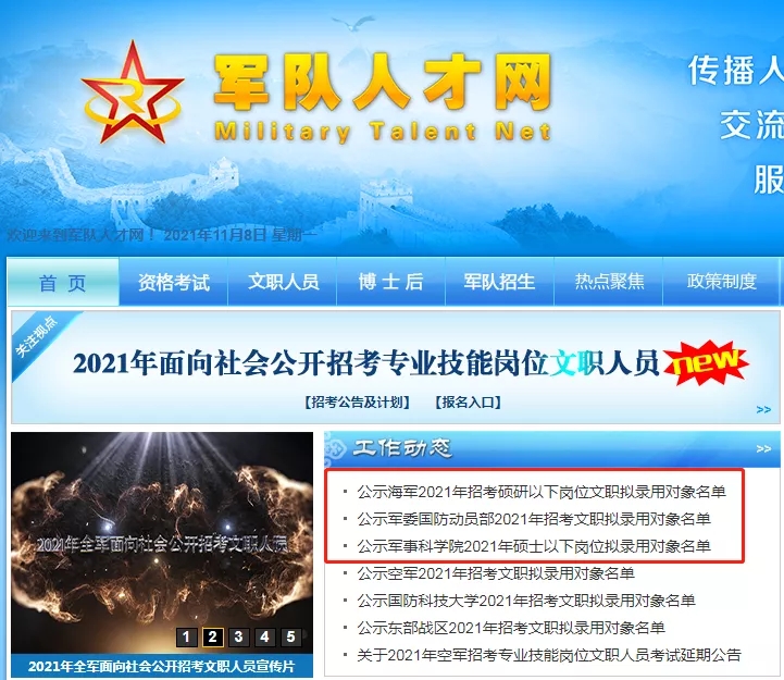 軍事人才網(wǎng)官網(wǎng)官網(wǎng)SEO文章，軍事人才網(wǎng)官網(wǎng)SEO優(yōu)化文章揭秘，提升排名與吸引人才的策略