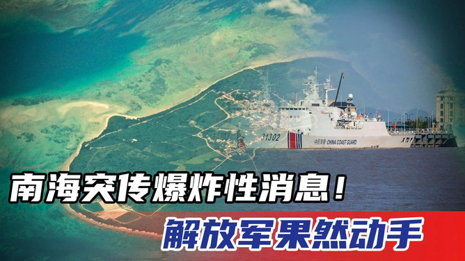 南海最新軍情消息深度解析，南海最新軍情深度解析