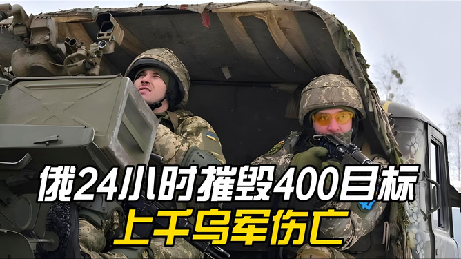 俄烏最新戰(zhàn)況，最近24小時戰(zhàn)場動態(tài)分析，俄烏最新戰(zhàn)況，最近24小時戰(zhàn)場動態(tài)深度解析