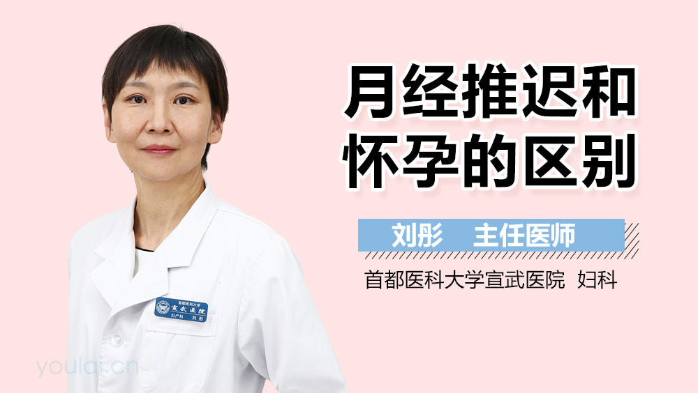 如何分辨例假推遲和懷孕，一篇文章解析，分辨例假推遲與懷孕，一篇文章全面解析
