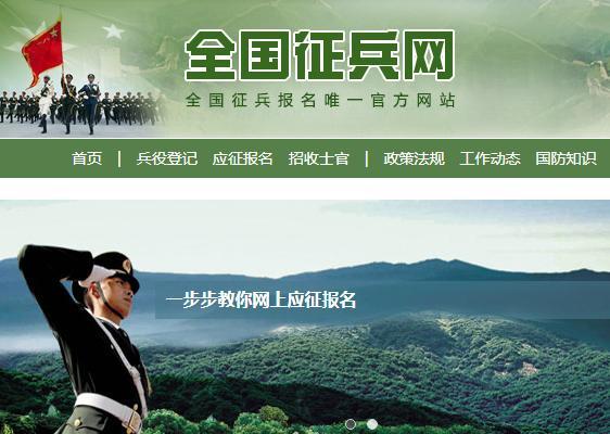 全國(guó)招兵報(bào)名官網(wǎng)——開啟你的軍旅人生，全國(guó)招兵報(bào)名官網(wǎng)，開啟軍旅人生之旅