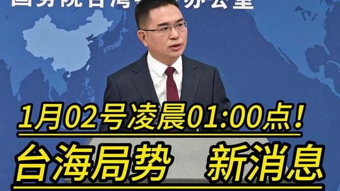 臺(tái)海新消息今天，地區(qū)動(dòng)態(tài)與全球視野下的深度解析，臺(tái)海最新動(dòng)態(tài)解析，地區(qū)發(fā)展與全球視野下的深度觀察