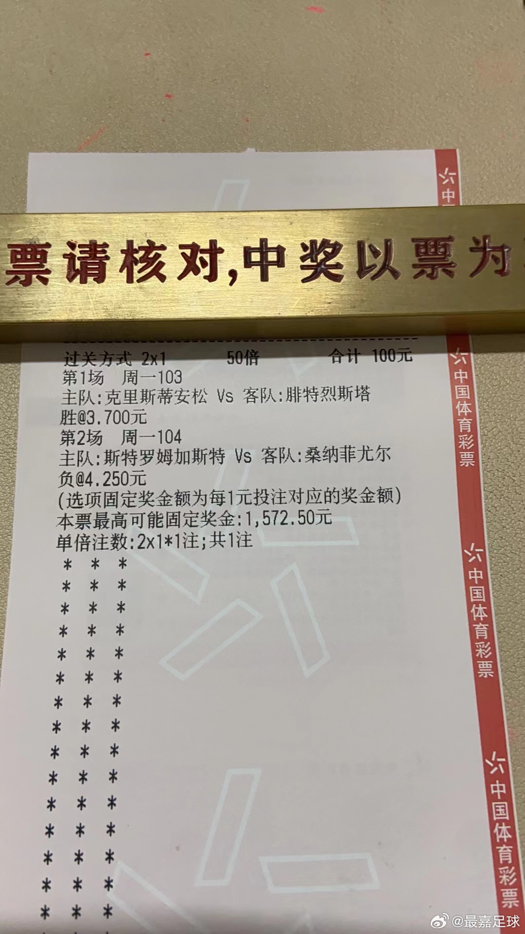 揭秘一肖不中倍率逢買必中背后的真相——警惕非法賭博陷阱，揭秘一肖不中背后的真相，警惕非法賭博陷阱，逢買必中真相揭秘