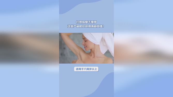 腋下異味與狐臭的判斷方法，如何確定是否為狐臭？，腋下異味與狐臭的判斷指南，如何準確判斷是否為狐臭？