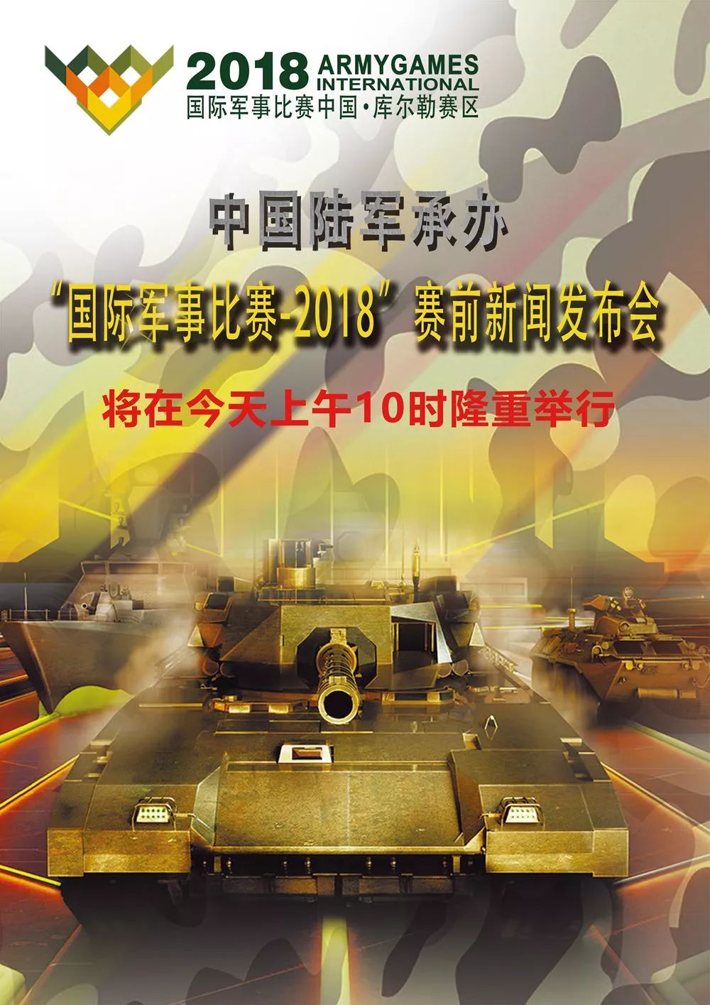 世界軍事新聞最新報(bào)道，今日全球軍事動(dòng)態(tài)概覽，全球軍事新聞動(dòng)態(tài)概覽，最新軍事報(bào)道今日更新