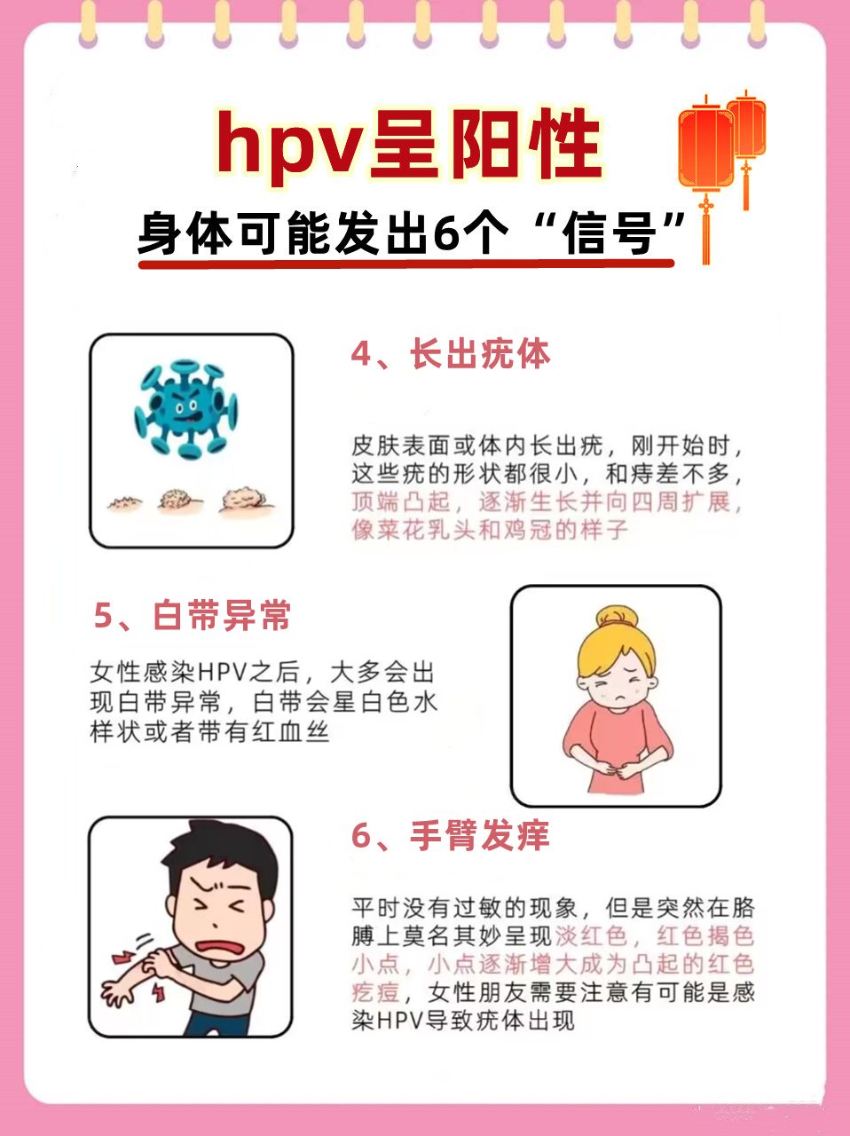 女性HPV最明顯的征兆，了解、預(yù)防與應(yīng)對(duì)，女性HPV的典型征兆，了解、預(yù)防與應(yīng)對(duì)策略