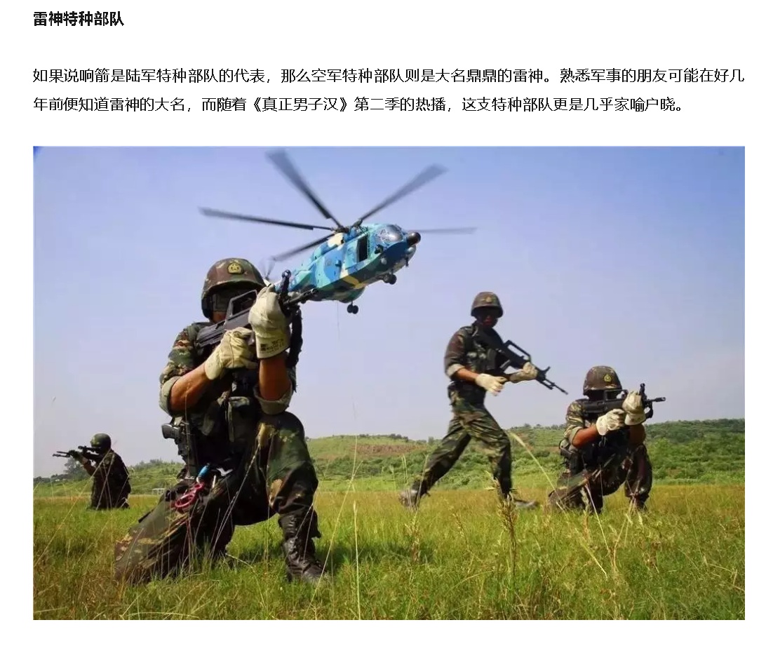 中國特種部隊概覽，神秘而強大的力量，中國特種部隊概覽，神秘而強大的戰(zhàn)斗力量