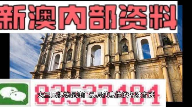 新澳門內(nèi)部精準(zhǔn)10碼，警惕賭博陷阱，切勿觸碰法律紅線，警惕新澳門內(nèi)部精準(zhǔn)賭博陷阱，遠(yuǎn)離法律紅線