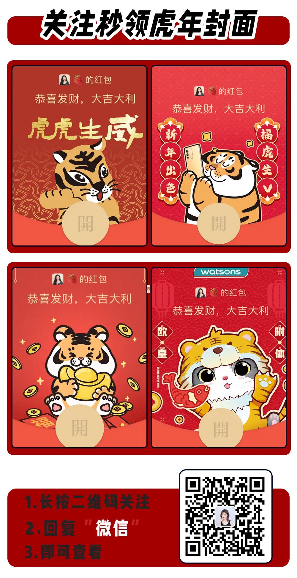 白小姐三肖三期必開獎虎年快樂——揭秘彩票背后的秘密與策略，揭秘彩票背后的秘密與策略，白小姐三肖三期必開獎虎年快樂探討彩票策略與真相