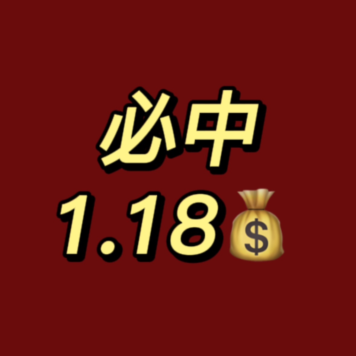 必中必中九霄全年無(wú)錯(cuò)——精準(zhǔn)預(yù)測(cè)與無(wú)限可能，必中九霄，全年精準(zhǔn)預(yù)測(cè)與無(wú)限可能的探索