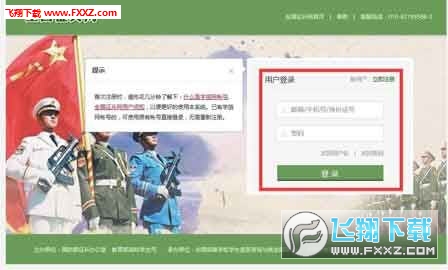 征兵網(wǎng)官網(wǎng)2024報名入口——開啟您的軍旅人生新征程，征兵網(wǎng)官網(wǎng)2024報名入口，軍旅人生新征程啟程之門