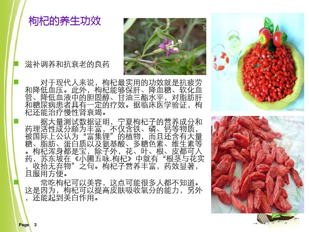 枸杞的功效與作用，揭示古老草本的力量，枸杞的神奇功效與作用，探索古老草本的力量
