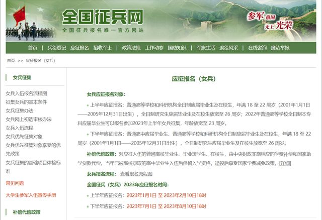 征兵報(bào)名啟動(dòng)！把握機(jī)會(huì)，加入光榮的行列——2023年上半年征兵報(bào)名指南，2023年上半年征兵報(bào)名啟動(dòng)，光榮入伍，把握機(jī)遇——征兵報(bào)名指南