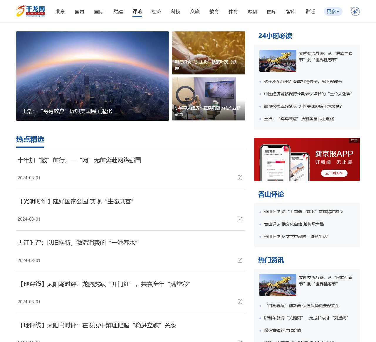 中華網(wǎng)論壇24小時(shí)熱帖，熱議不斷，關(guān)注不停，中華網(wǎng)論壇24小時(shí)熱議不斷，關(guān)注不斷刷新