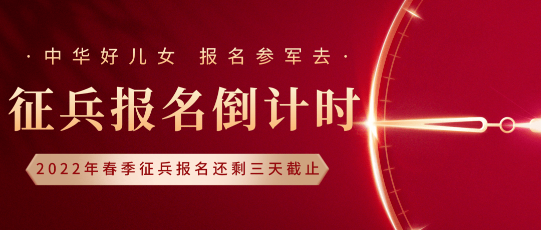 關(guān)于2022年下半年當(dāng)兵報(bào)名的最新信息，你準(zhǔn)備好了嗎？，2022年下半年征兵報(bào)名啟動(dòng)，最新信息，你準(zhǔn)備好了嗎？