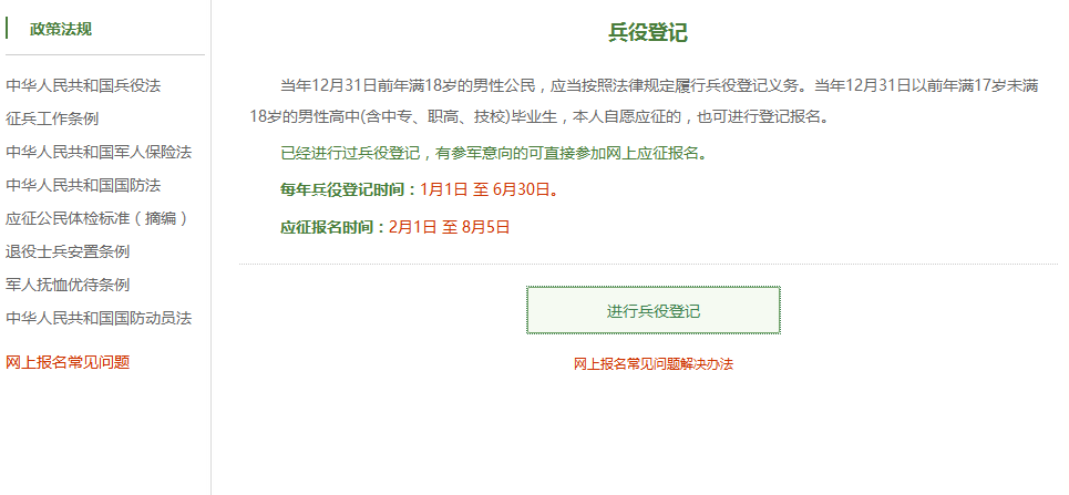 網(wǎng)上如何報(bào)名參軍，詳細(xì)步驟與注意事項(xiàng)，網(wǎng)上參軍報(bào)名指南，詳細(xì)步驟與注意事項(xiàng)