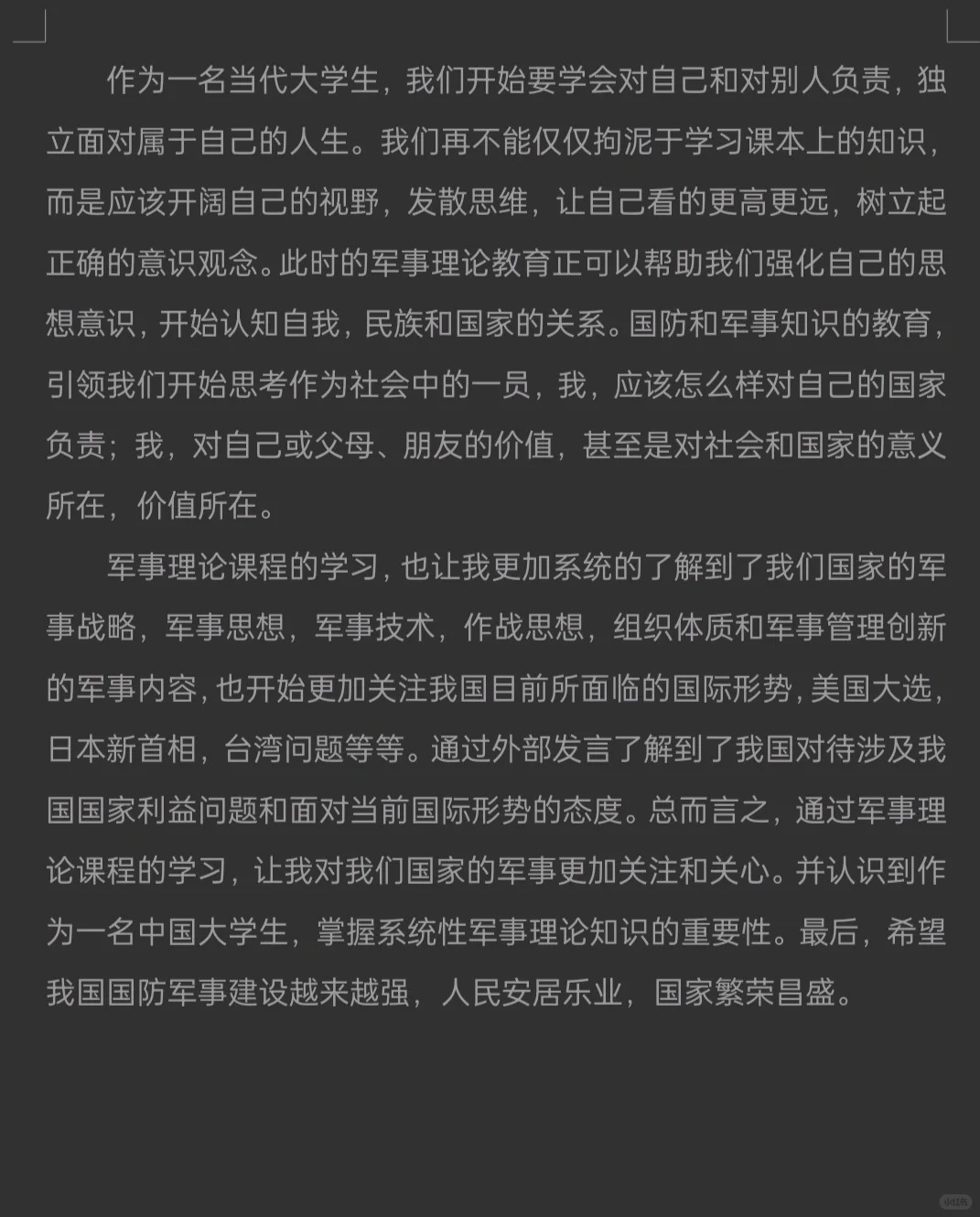 軍事理論論文，深度探討與全面分析（5000字），深度軍事理論論文，全面分析與探討之道（5000字詳解）