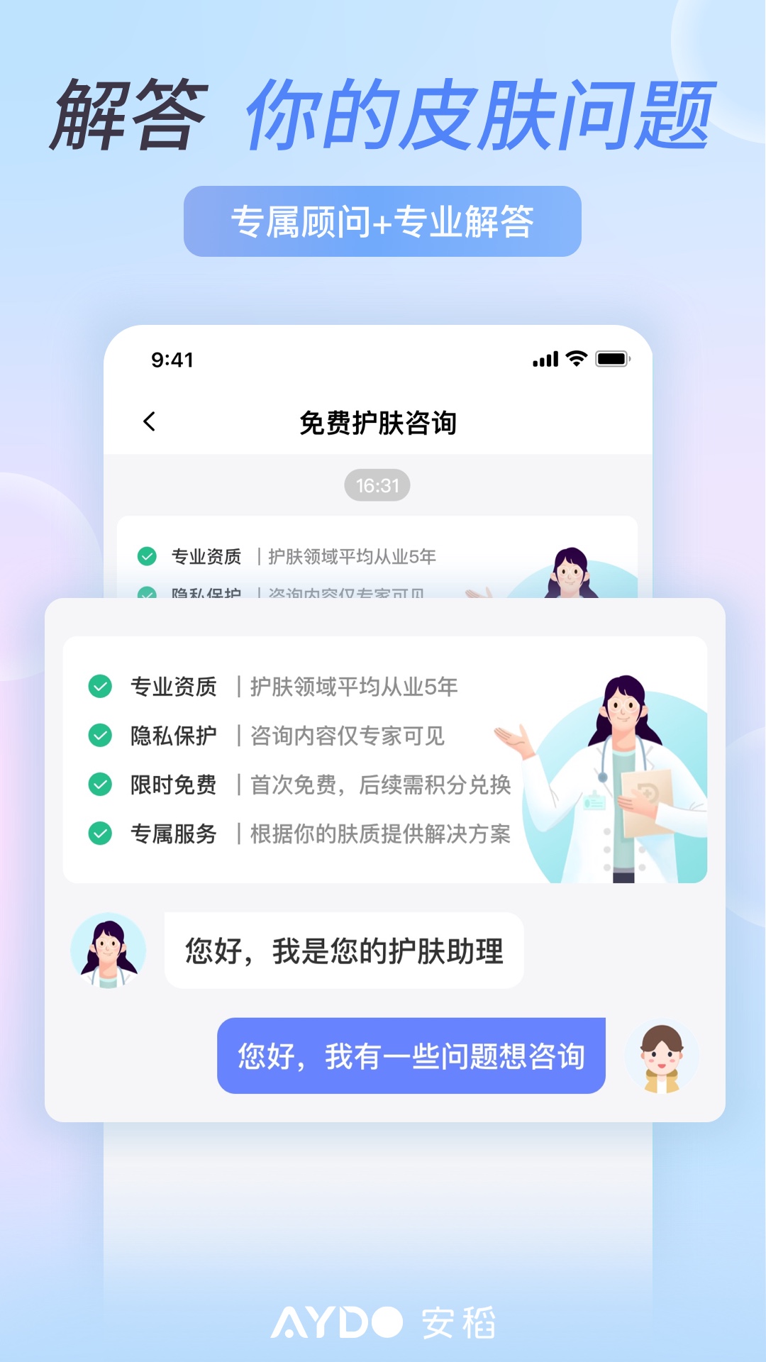 掃一掃圖片識(shí)別皮膚病app，科技助力皮膚健康，科技助力皮膚健康，掃一掃圖片識(shí)別皮膚病APP
