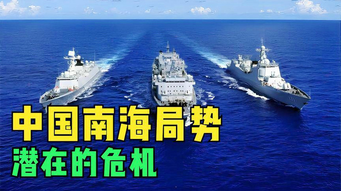 中國南海事件最新消息全面解析，中國南海事件最新動態(tài)全面解析