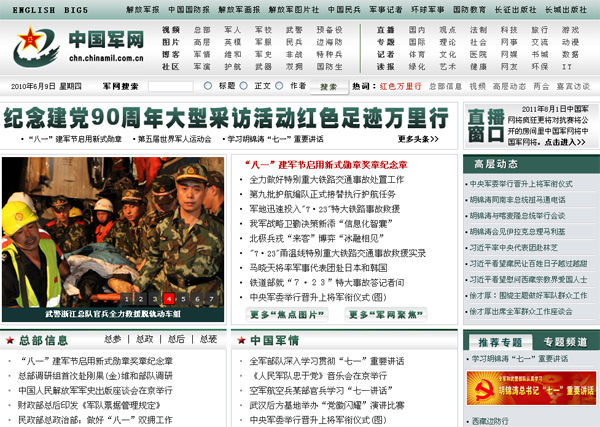 優(yōu)化國防部網(wǎng)站手機(jī)版的SEO策略，國防部網(wǎng)站手機(jī)版SEO策略優(yōu)化