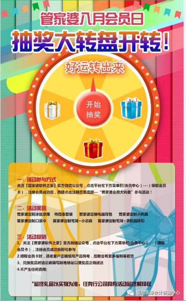 澳門管家婆100中，探索其背后的秘密與優(yōu)勢(shì)，澳門管家婆100，背后的秘密與優(yōu)勢(shì)探索