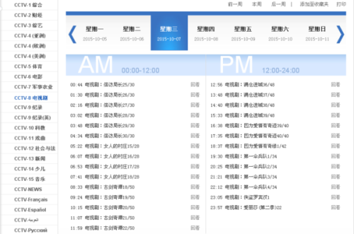 CCTV7節(jié)目表回看今天，精彩紛呈的電視盛宴，CCTV7今日節(jié)目表回看，精彩紛呈的電視盛宴不容錯過