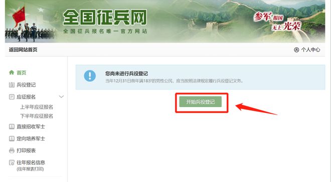 關(guān)于即將到來的2023下半年征兵通知的全面解讀，全面解讀2023下半年征兵通知，細節(jié)、要求與期待