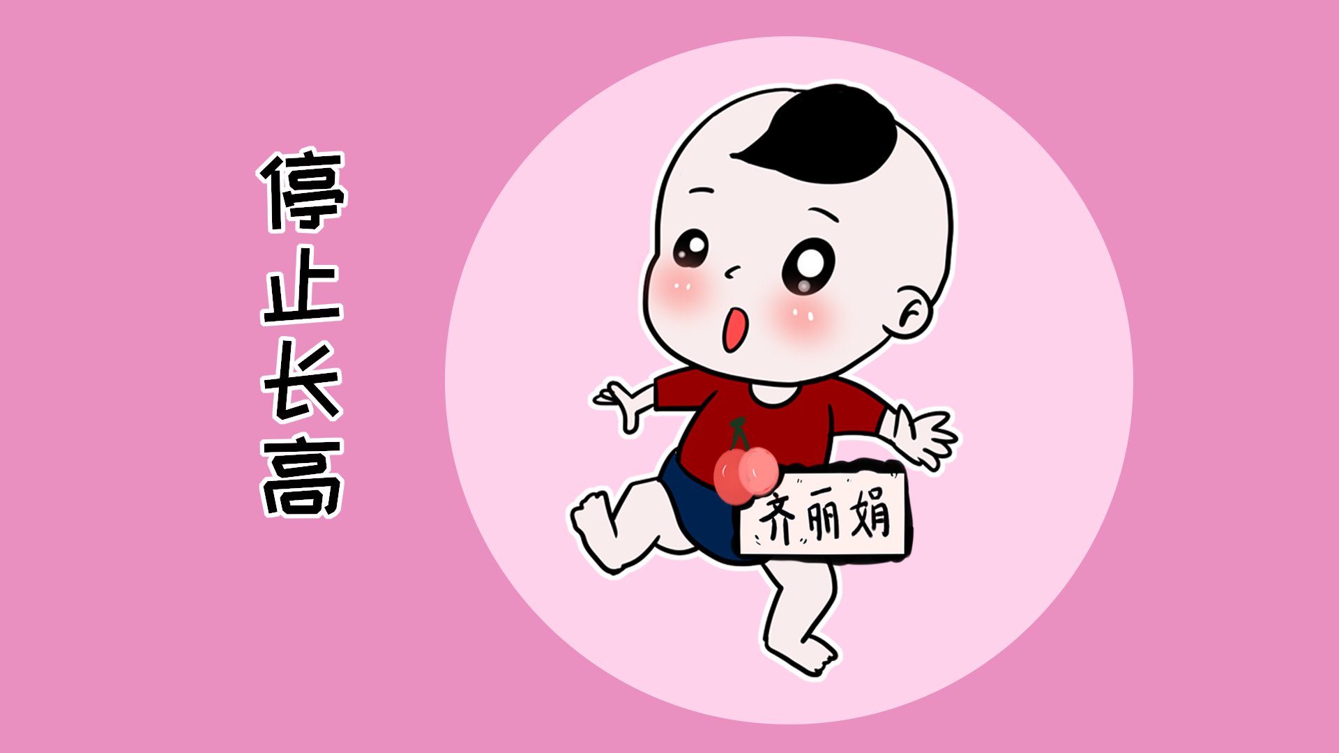 停止長高的三個(gè)預(yù)兆，揭示身體停止生長的跡象與應(yīng)對(duì)方法，身體停止生長的三大預(yù)兆及應(yīng)對(duì)方法，征兆與行動(dòng)指南