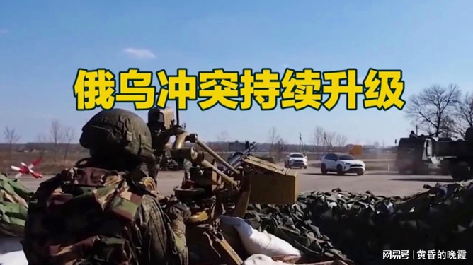 俄烏最新戰(zhàn)況報(bào)告，今日局勢(shì)分析，俄烏局勢(shì)最新進(jìn)展報(bào)告，今日戰(zhàn)況與局勢(shì)深度分析