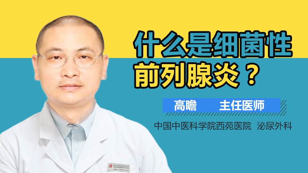 前列腺炎患者應(yīng)該吃什么藥物？全面解析治療方案，全面解析前列腺炎患者藥物治療方案