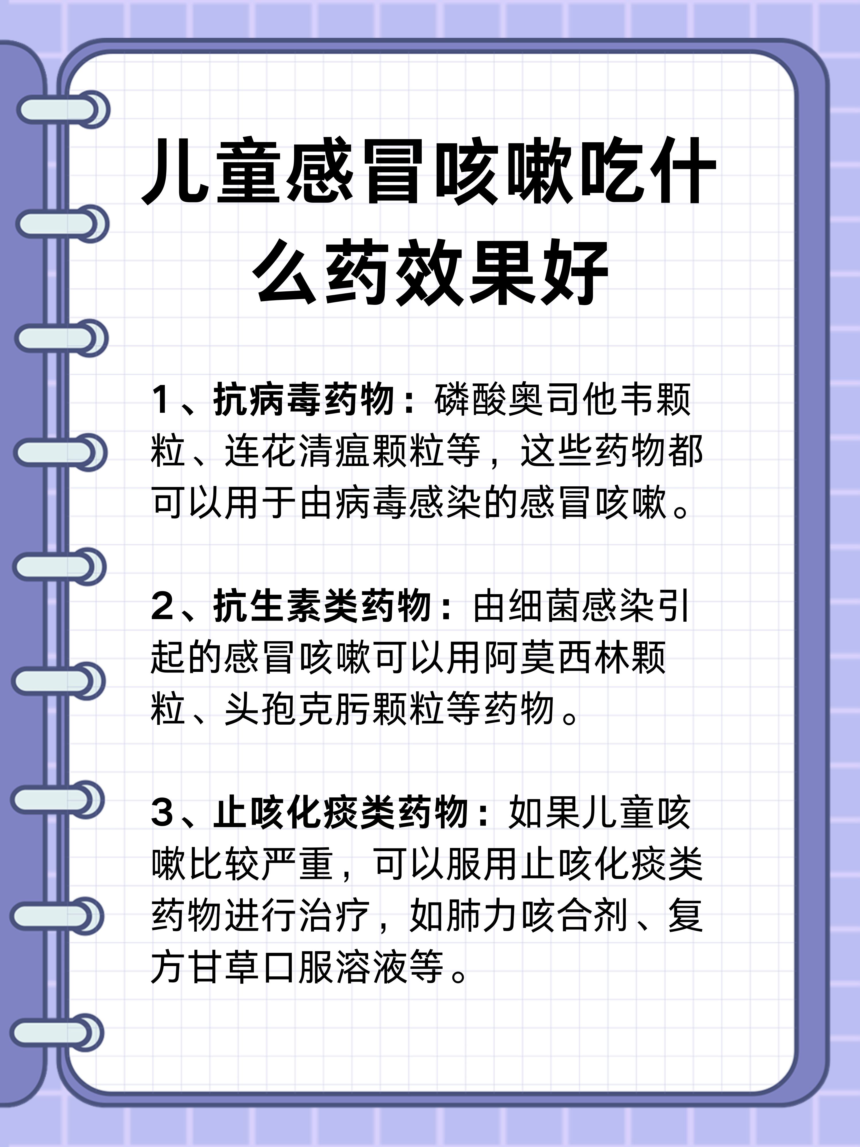 感冒咳嗽