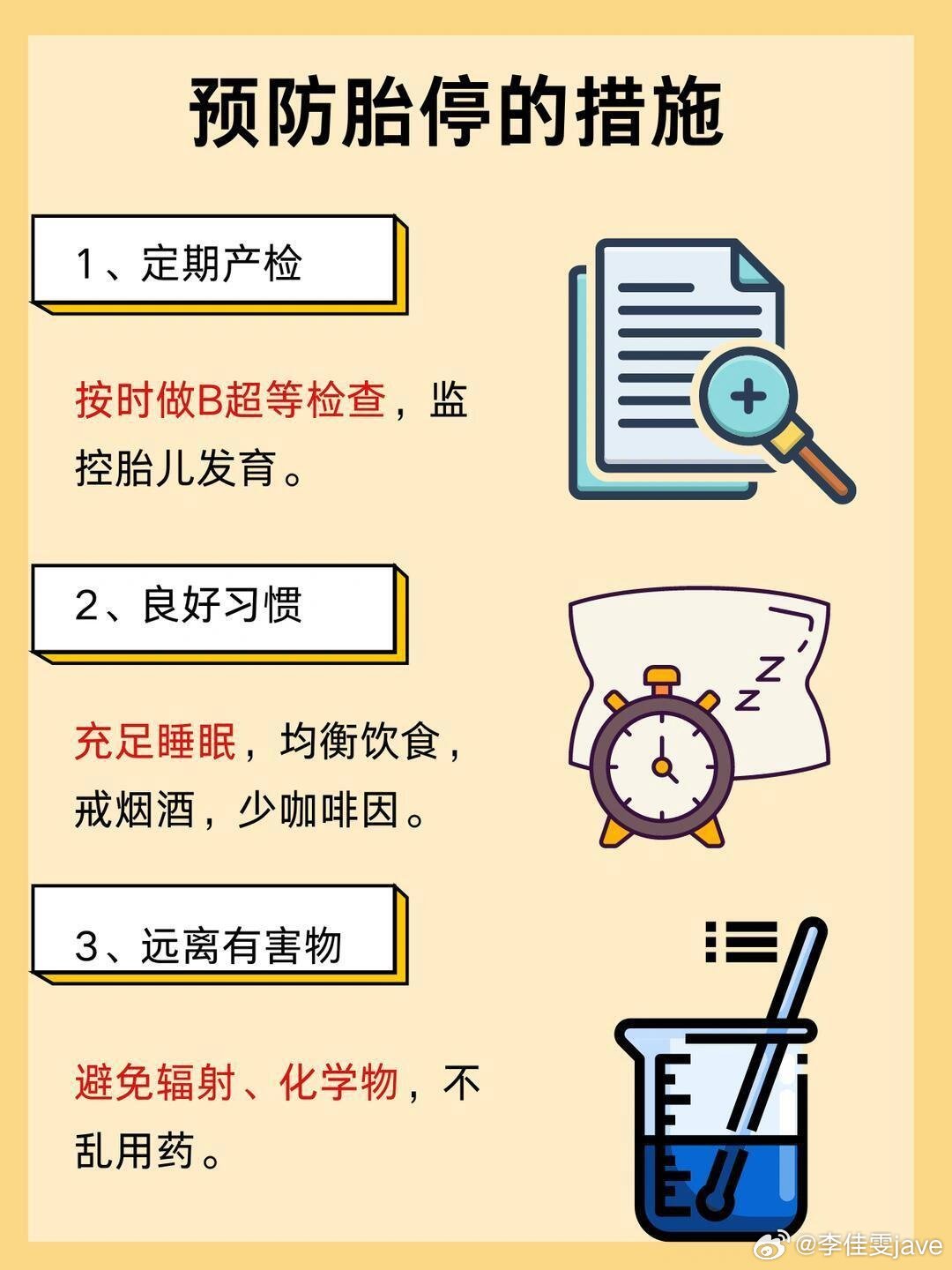 8個征兆表明你可能胎停了，了解并預(yù)防的重要性，8個胎停征兆，了解與預(yù)防的重要性