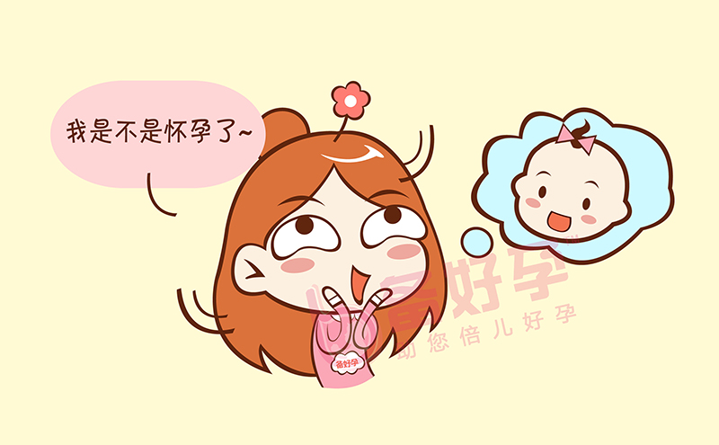 懷孕10天最明顯的征兆，懷孕初期的征兆，懷孕10天最明顯的跡象揭秘
