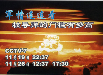 軍情連連看央視網(wǎng)，深度解析與SEO優(yōu)化策略，軍情連連看央視網(wǎng)深度解析與SEO優(yōu)化策略探討