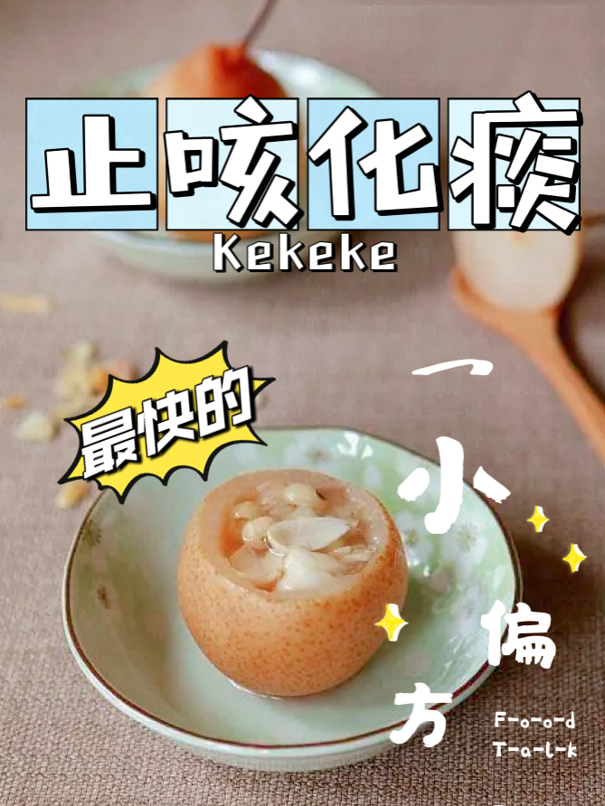 探索止咳化痰最快的方法——自然療法與健康的生活方式，自然療法與健康生活方式助你快速止咳化痰