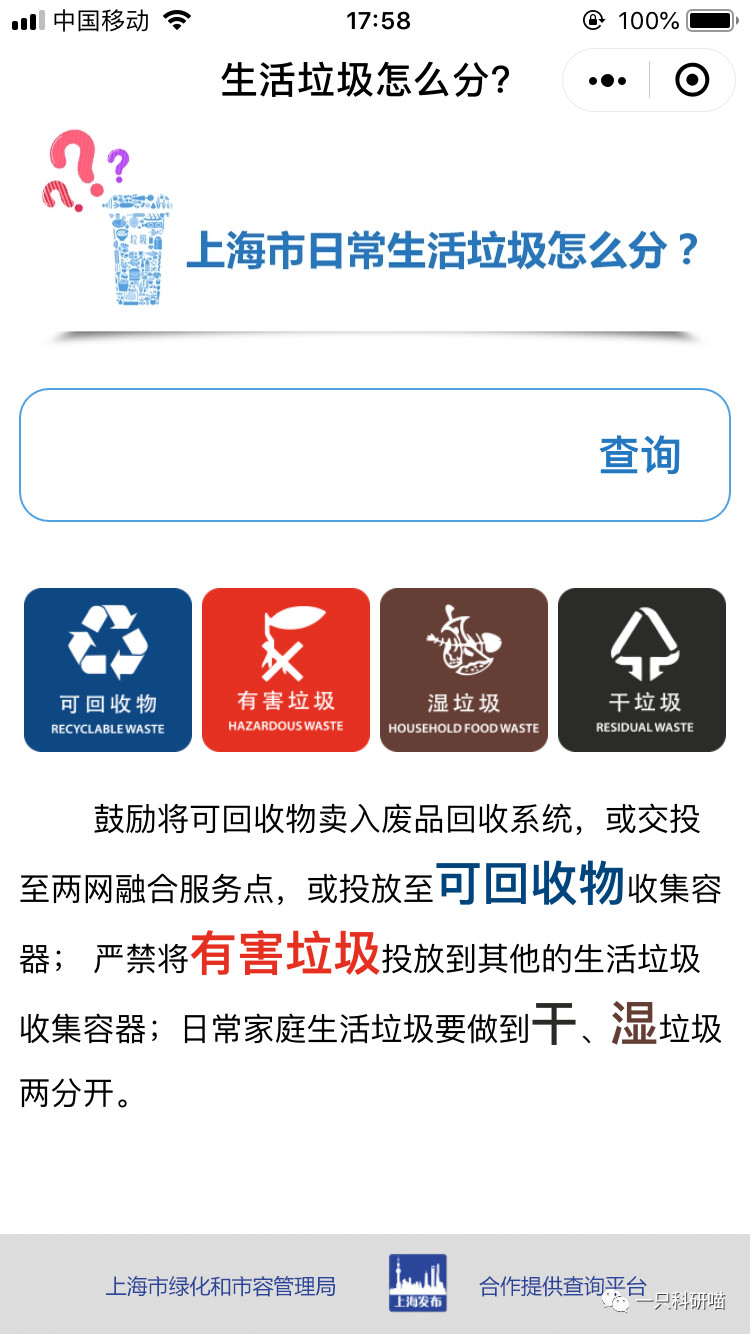 百度掃一掃，輕松識別皮膚病，百度掃一掃，皮膚病輕松識別
