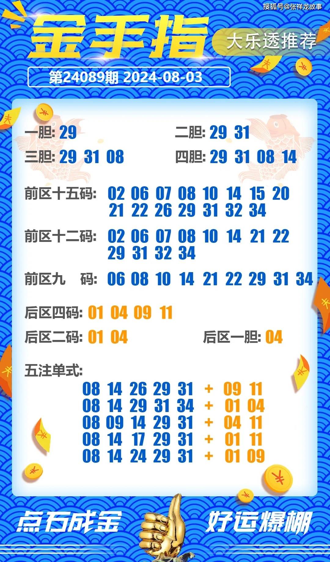 揭秘五碼期期必中背后的真相——警惕違法犯罪風(fēng)險(xiǎn)，揭秘五碼期期必中的真相，警惕背后的違法犯罪風(fēng)險(xiǎn)