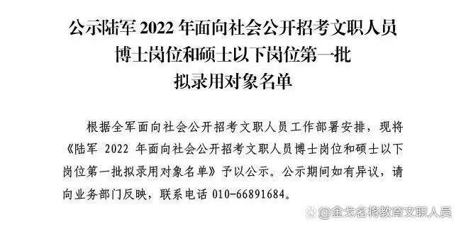 軍隊文職人才網(wǎng)官網(wǎng)