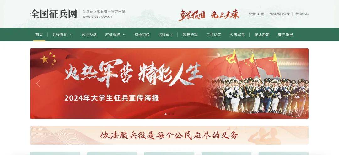 全國征兵報名官網(wǎng)，開啟你的軍旅生涯，全國征兵報名官網(wǎng)，開啟軍旅夢想之旅