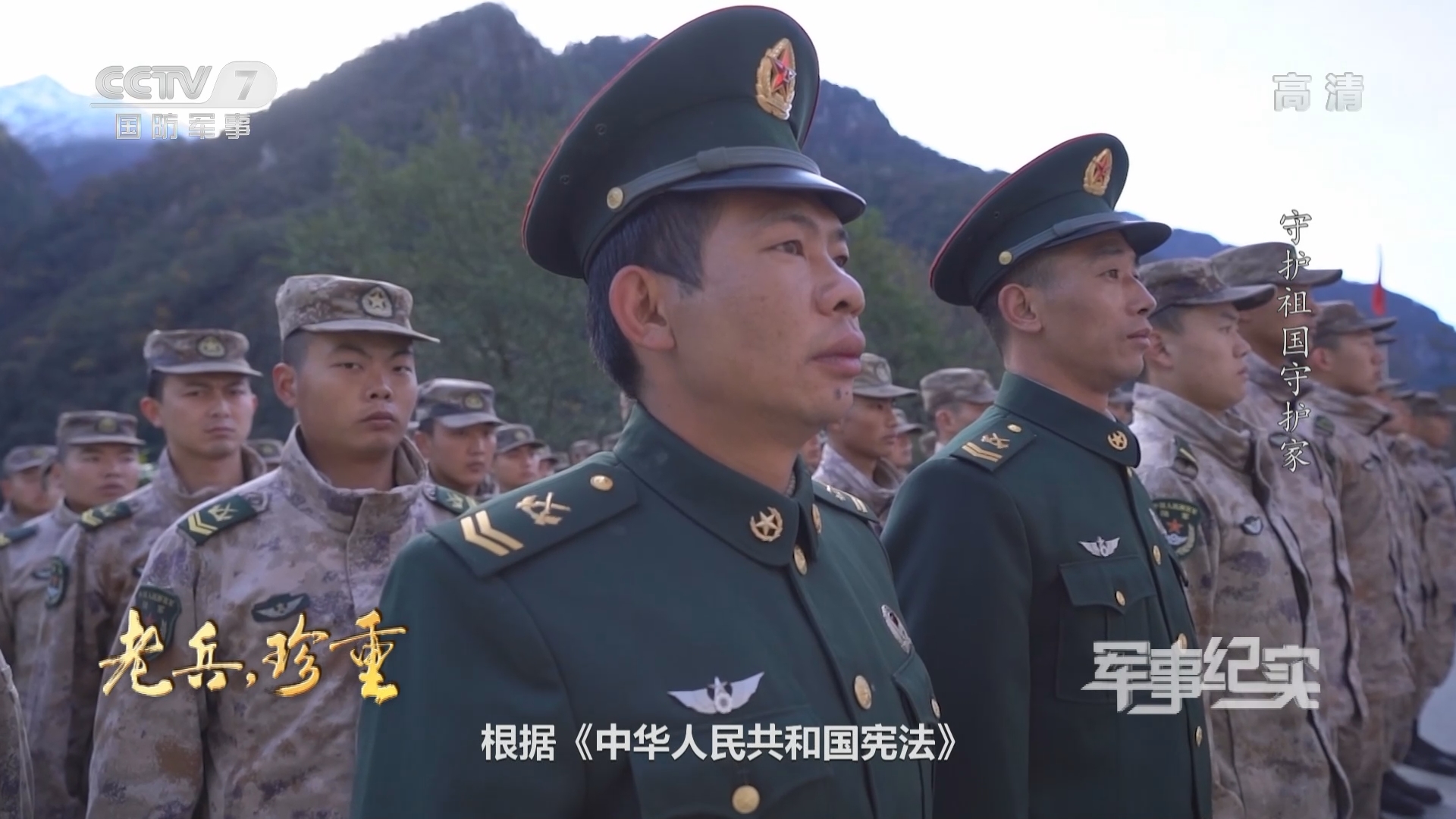 軍事紀(jì)實(shí)央視網(wǎng)，深度報(bào)道軍事動(dòng)態(tài)與人物故事，軍事紀(jì)實(shí)深度報(bào)道，軍事動(dòng)態(tài)與人物故事揭秘
