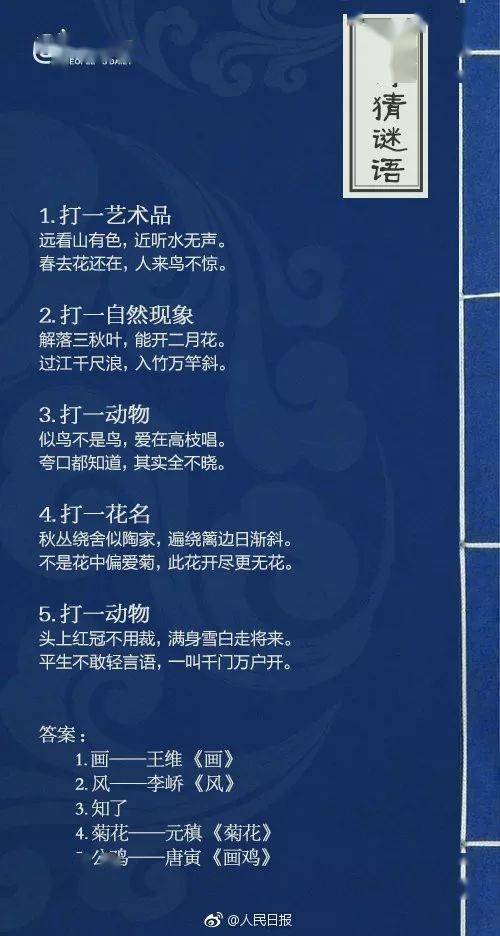詩(shī)象破成語(yǔ)，探尋中國(guó)傳統(tǒng)文化的獨(dú)特魅力，探尋中國(guó)傳統(tǒng)文化的獨(dú)特魅力，詩(shī)象破成語(yǔ)的魅力之旅