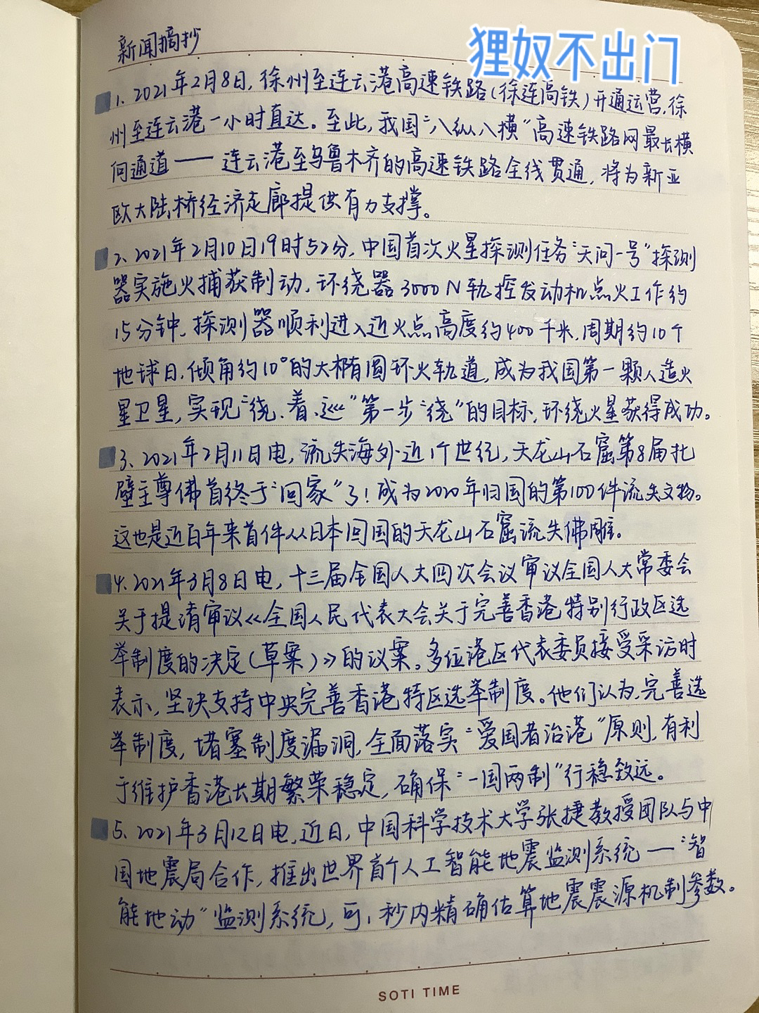 2021年10月新聞摘要，全球時事熱點概覽，全球時事熱點概覽，2021年10月新聞摘要