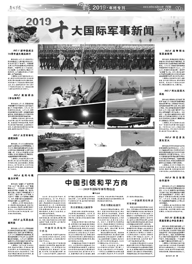 鳳凰網(wǎng)新聞最新消息軍事網(wǎng)，深度解析軍事動(dòng)態(tài)與全球安全局勢(shì)，鳳凰網(wǎng)軍事新聞深度解析，全球軍事動(dòng)態(tài)與安全局勢(shì)最新報(bào)告